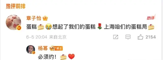 章子怡回复杨幂。章子怡与杨幂的互动事件源于2025年6月5日杨幂在微博...