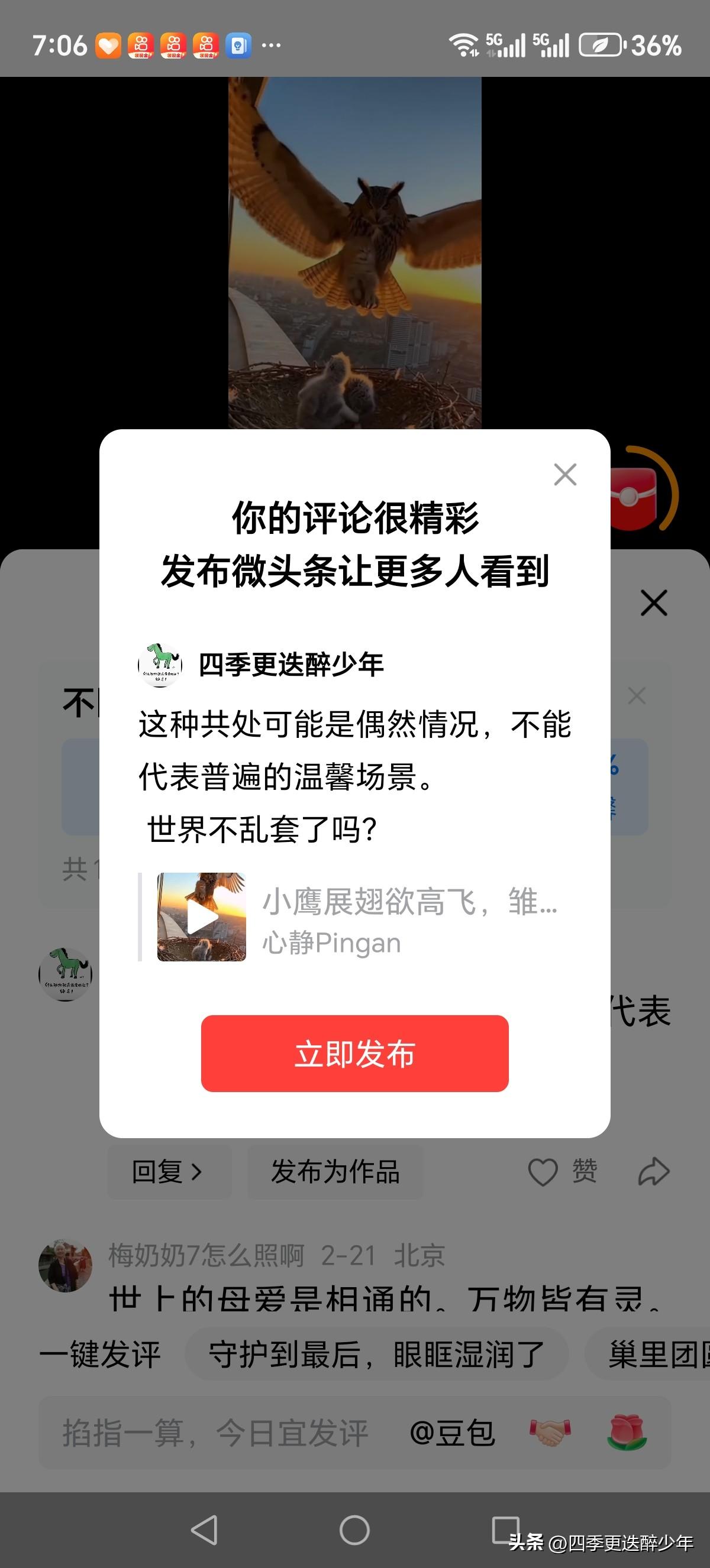 这种共处可能是偶然情况，不能代表普遍的温馨场景。
 世界不乱套了吗？
  个别现