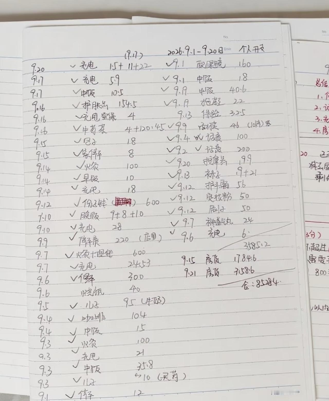 月入2.5万，南京一家四口月月花光？第一次记账后，网友坐不住了

月入2.5万，