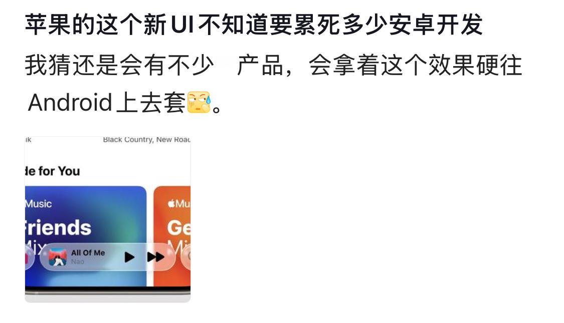 刘海屏、灵动岛，说跟进立马就能出成品。你可以质疑安卓机的创新水平，但不可否认借鉴