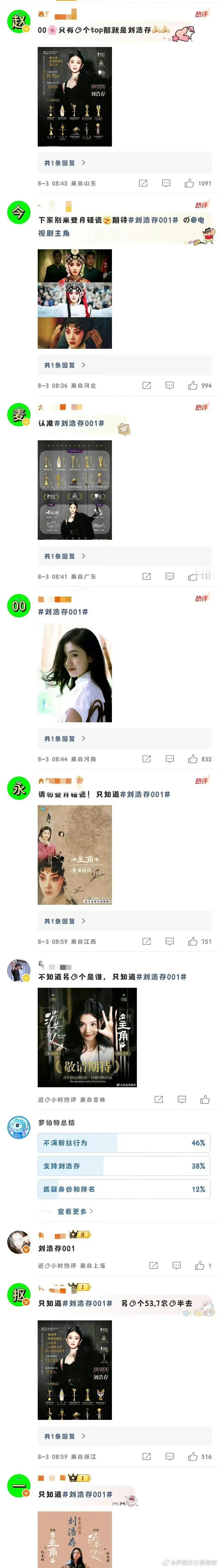 赵今麦被排字了 ​​​