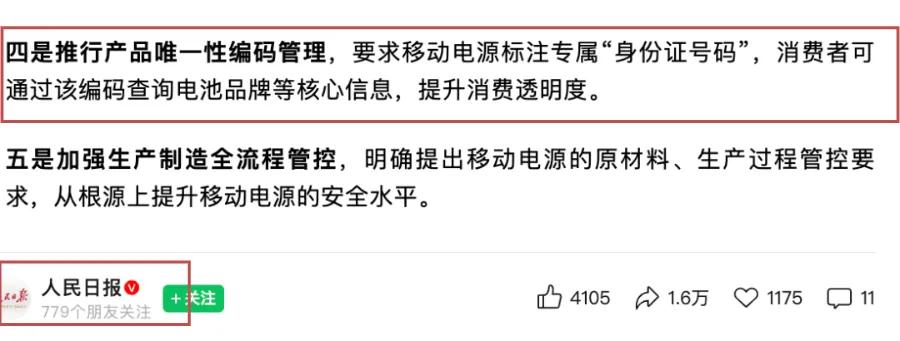 暑期出行建议：把充电宝换成它！

今天没有废话！紧急插播一条消息：2026年4月