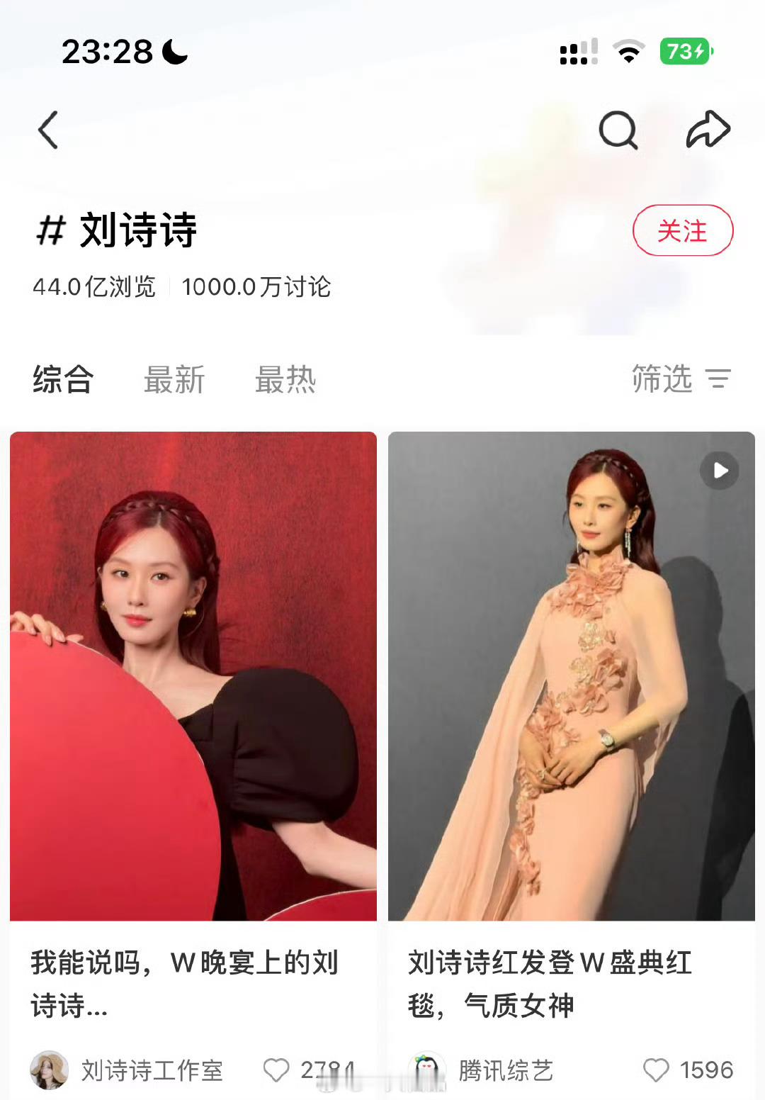 刘诗诗🍠讨论度破1000w了。一姐就是火🔥🔥🔥刘诗诗CELINE超季 ​