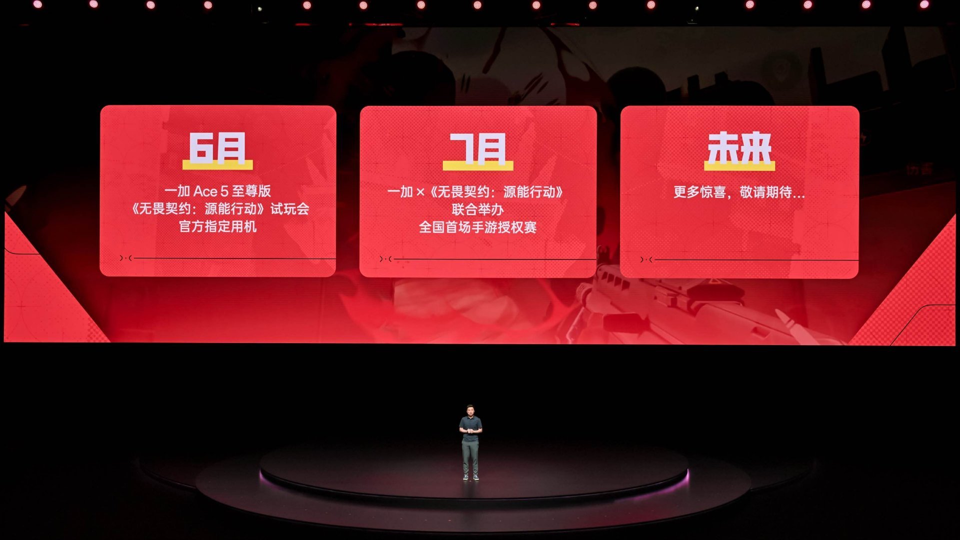 一加手机与无畏契约手游正式达成战略合作。此次合作包含技术、赛事、市场等多维度的深