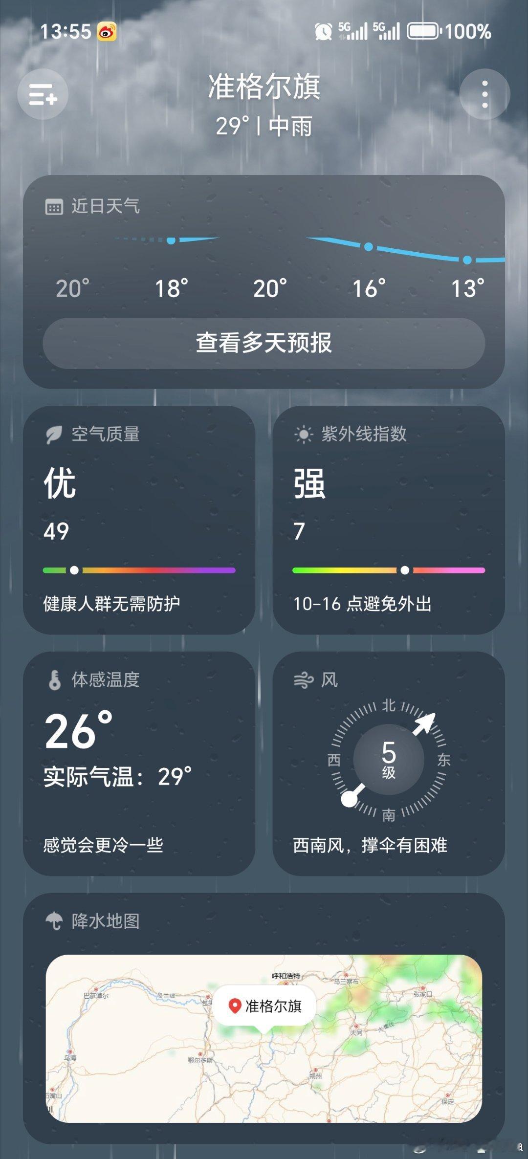 看着26穿短袖，实际我加薄外套了生活手记