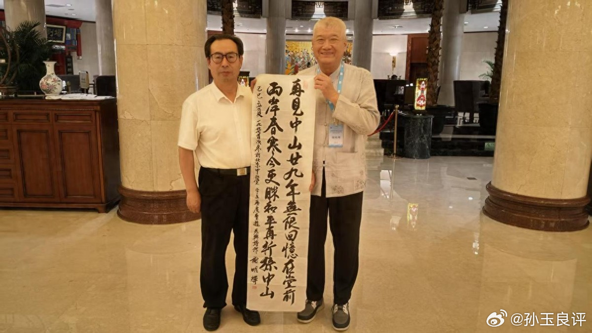 【两岸诗人“诗词唱和”，作家孙玉良诗歌刊登台湾《科际整合月刊》】近日，台湾刊物《