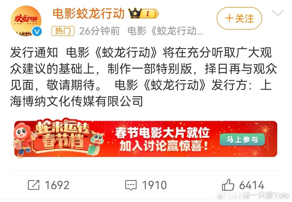 蛟龙行动撤档了，我服了第一次见大半个月过去了撤档的[哆啦A梦害怕][哆啦A梦害怕