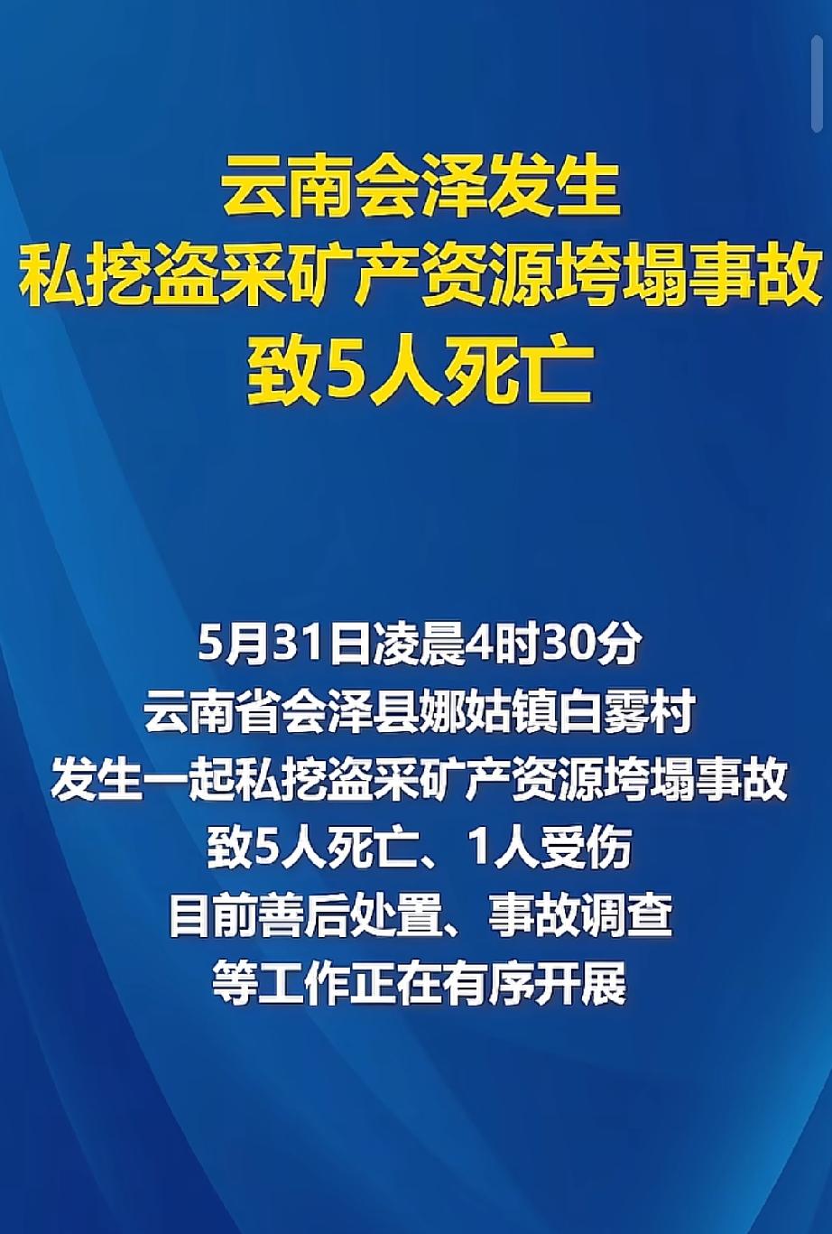 作为土生土长的白雾村人，刷到这次矿洞塌方的热点新闻时，我心里满是震惊和意外，长这
