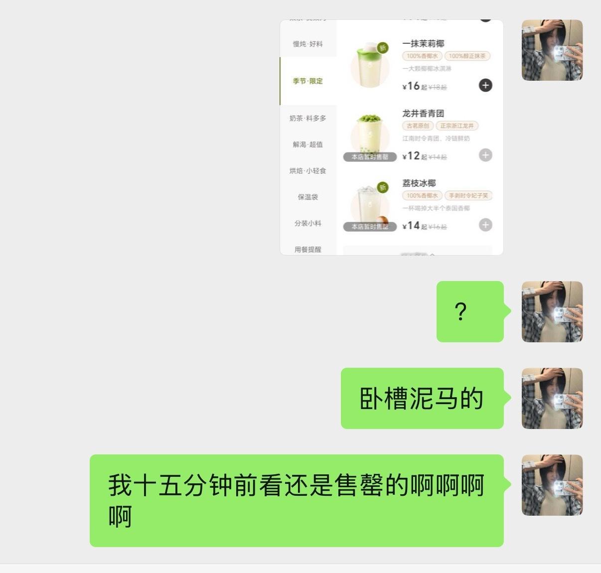 啥意思…