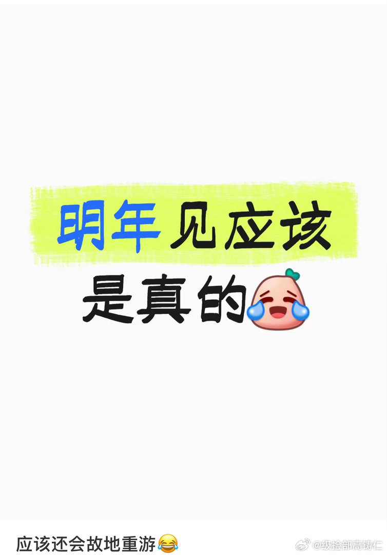 演唱会刚结束一天明年的已经在路上了是什么体验 