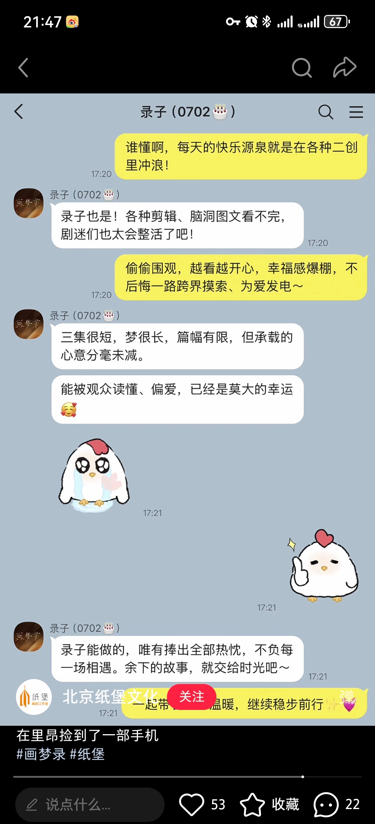 纸堡你在干啥... 