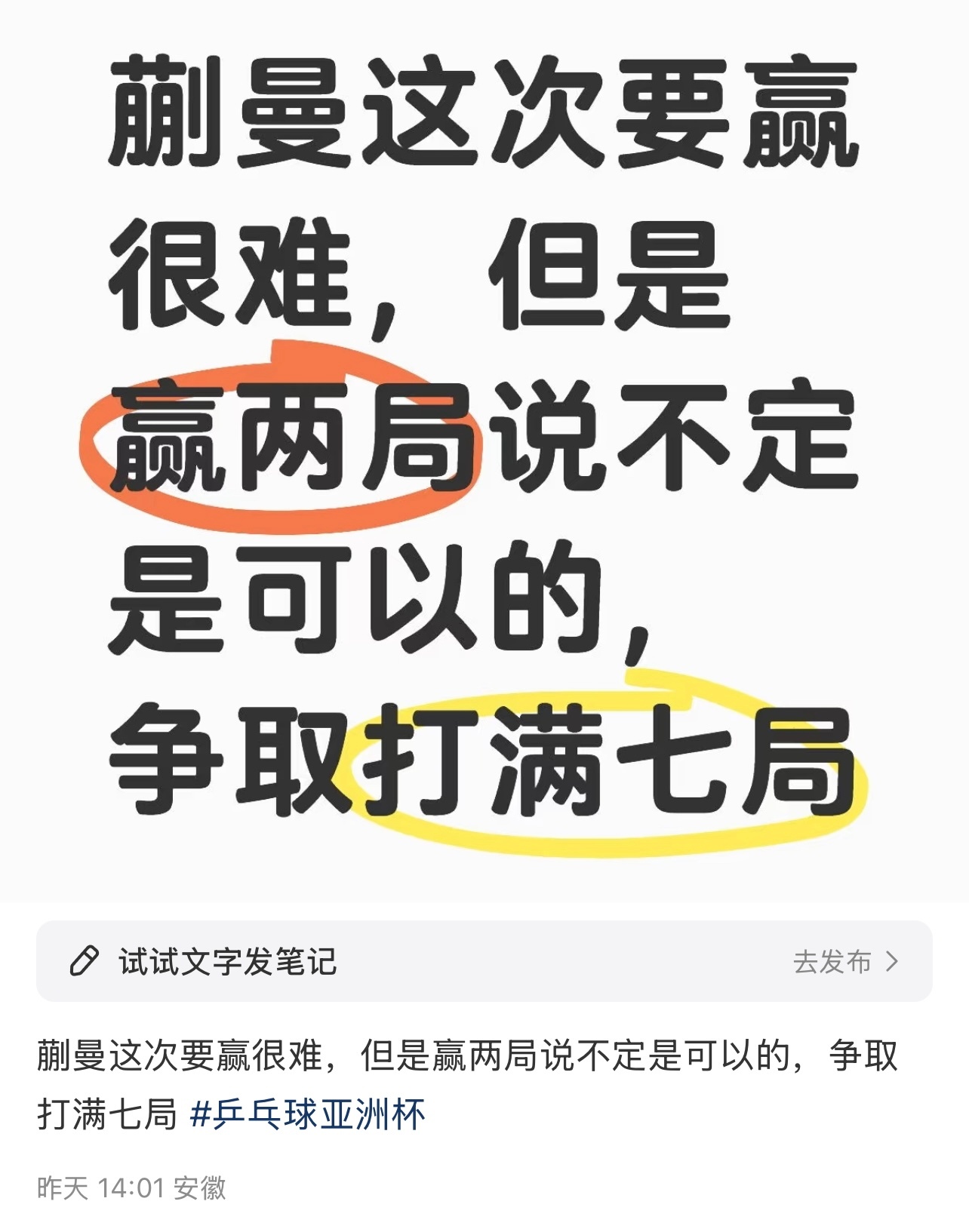 P1的时间点正好是第五局追分的时候[允悲]14:01拖到第七局吧➡️14:06不