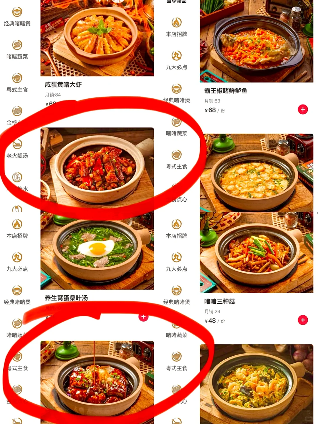原来济南真的有啊。。。。。😨