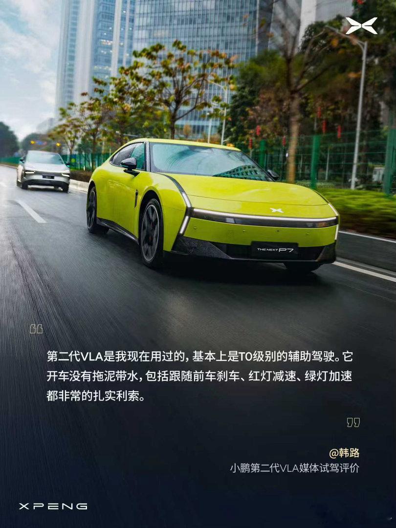 我也要去试驾一下！等不了了何小鹏直播第二代VLA推送大v聊车试驾