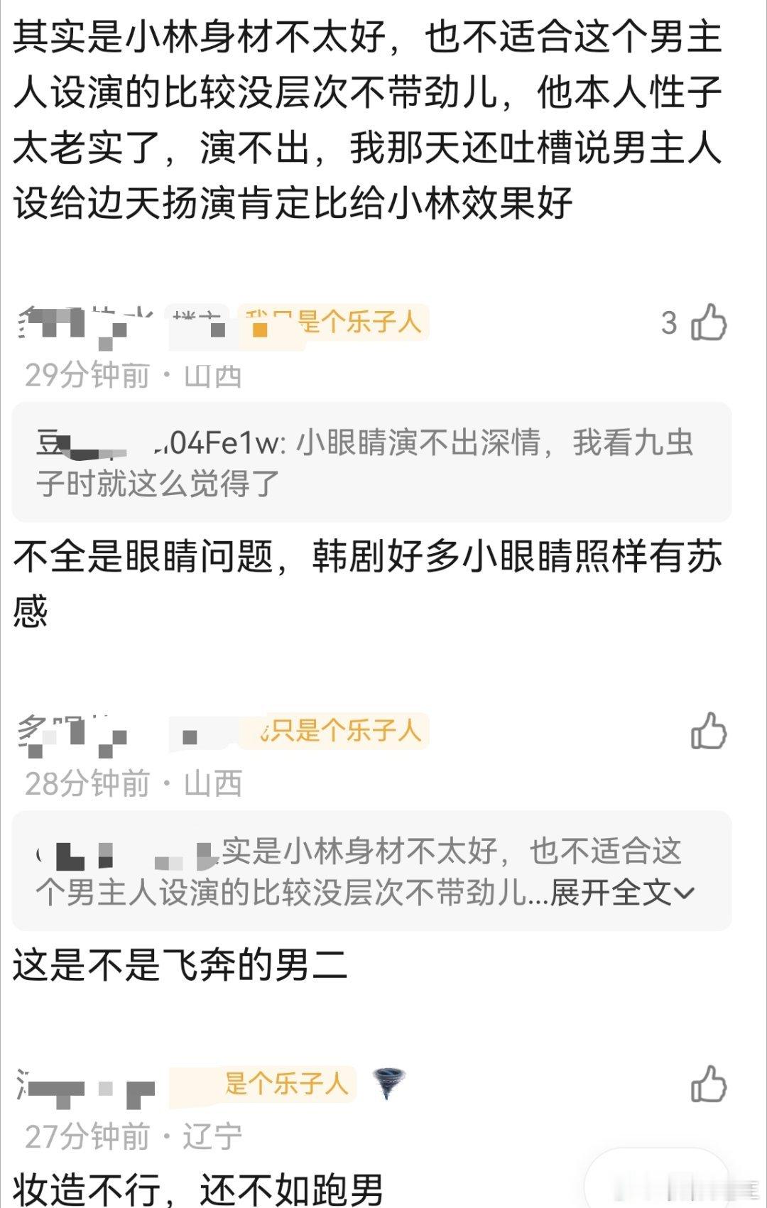 耀眼开分5.9《耀眼》播得不行，是不是证明了男主不帅，现偶就不可能火？李昀锐以差