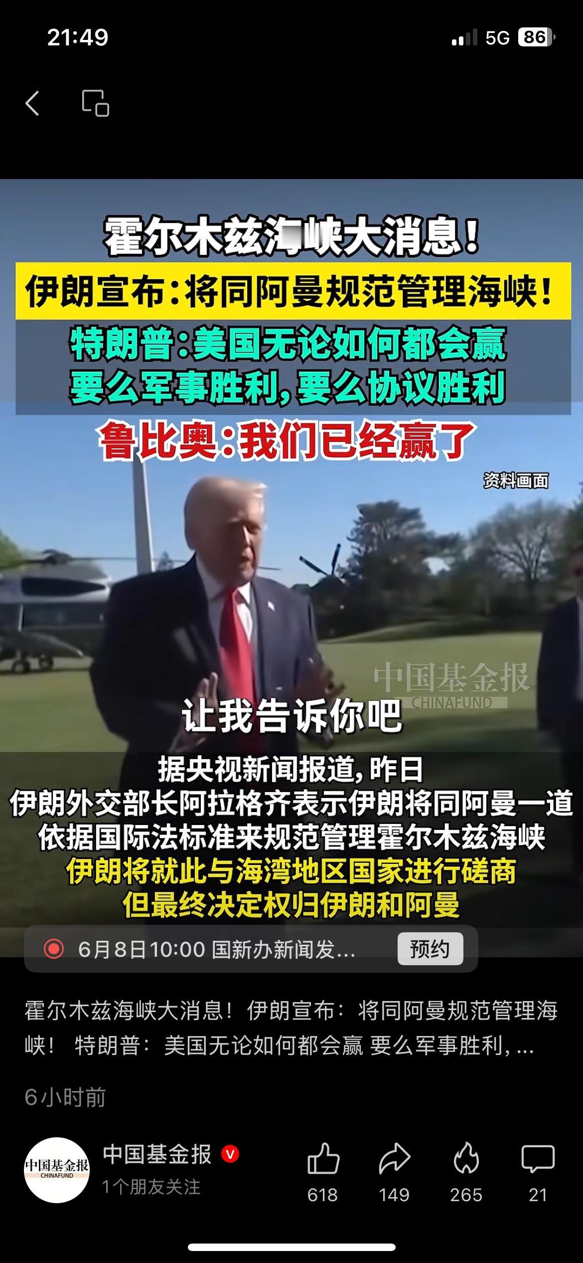 全球油价要变天！伊朗联手阿曼接管海峡管控，美高层隔空喊话各执一词
全球原油生命线