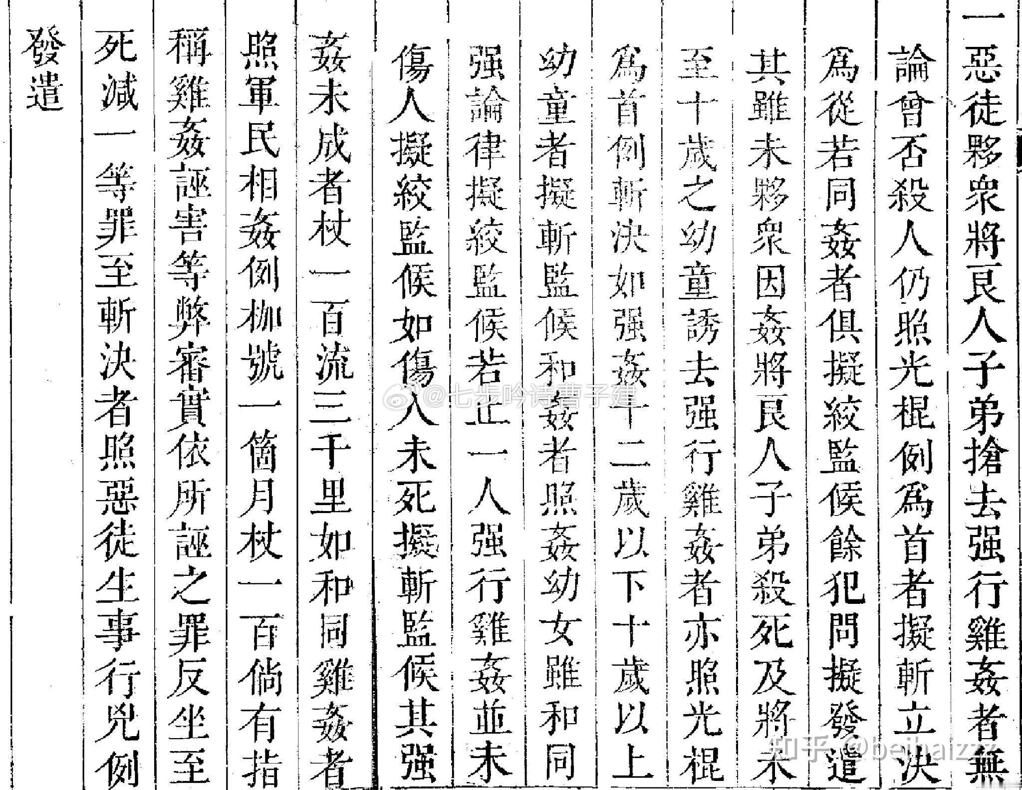 卧槽，在清代同性性行为属于犯罪？ 和同鸡奸就是说即使是同性两情相悦发生关系，也属