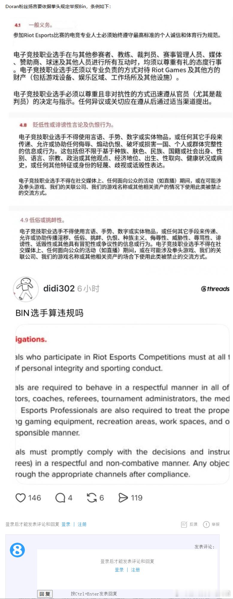 如何评价LCK那边有网友打算举报bin了？因为多兰粉丝有点破防~EWC小组赛赛程