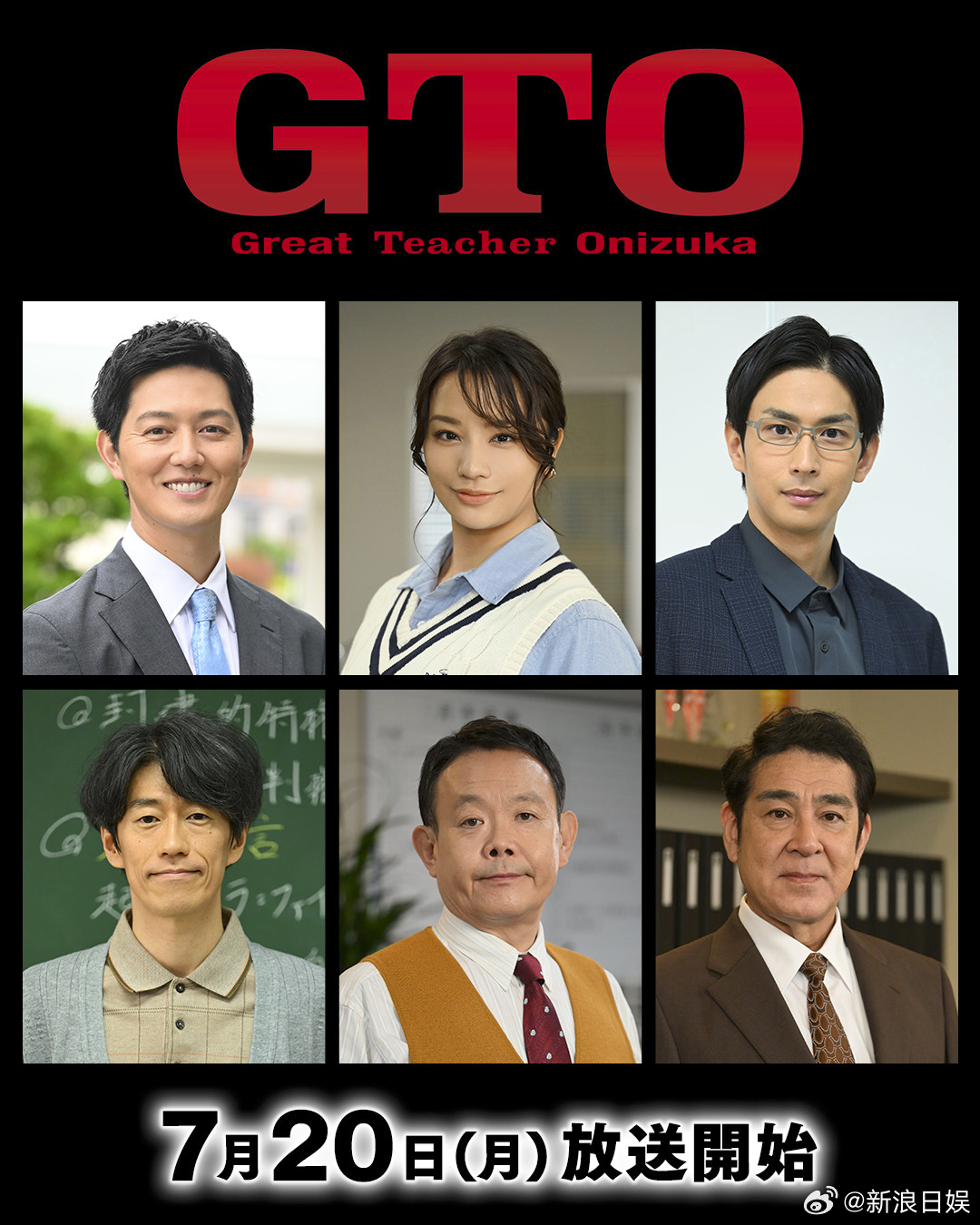 海外影视速递反町隆史 主演、生見愛瑠共演的富士台7月期月10剧《GTO》确认近藤