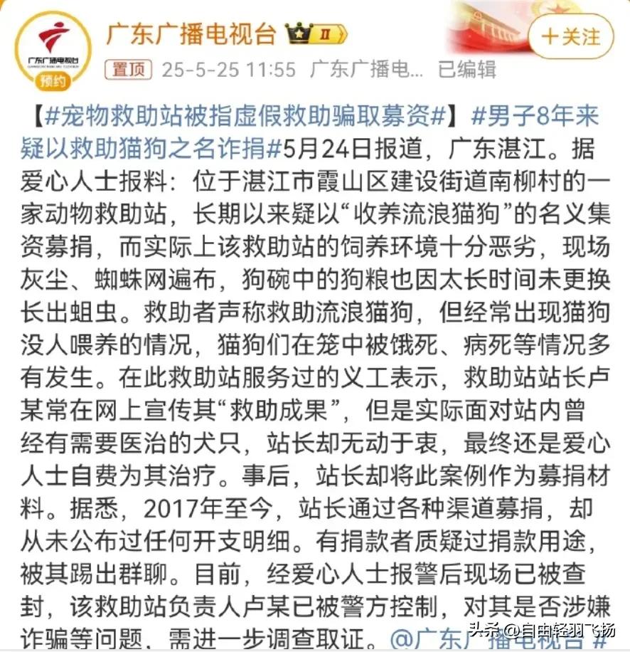 现在一些动保组织实在太过分，已经越过了正常民间组织的边界，到了不清理不行的地步。