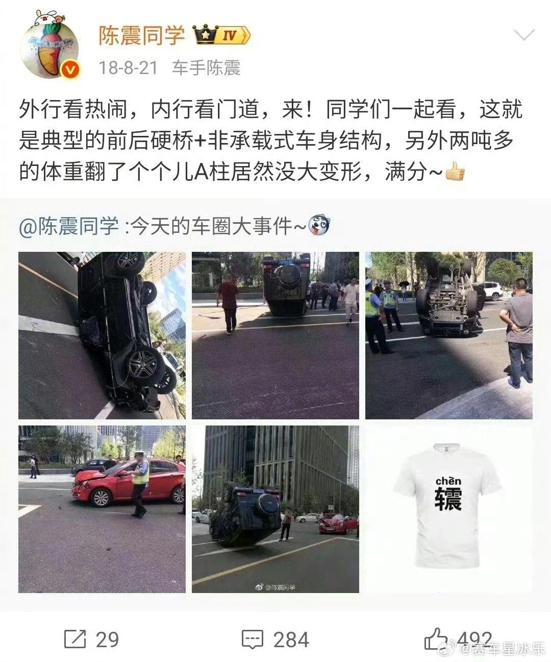为什么他被戏称为“刘路”？1、百万的奔驰大G被10万的荣威撞得底朝天。
刘路：A