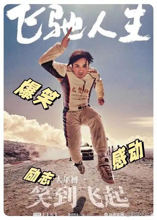 五年前，他是叱咤赛场的车神，风光无限。
五年后，他却成了落魄大叔，开着破车卖煎饼