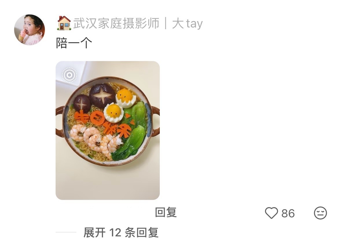 手搓了一个生日祝福 