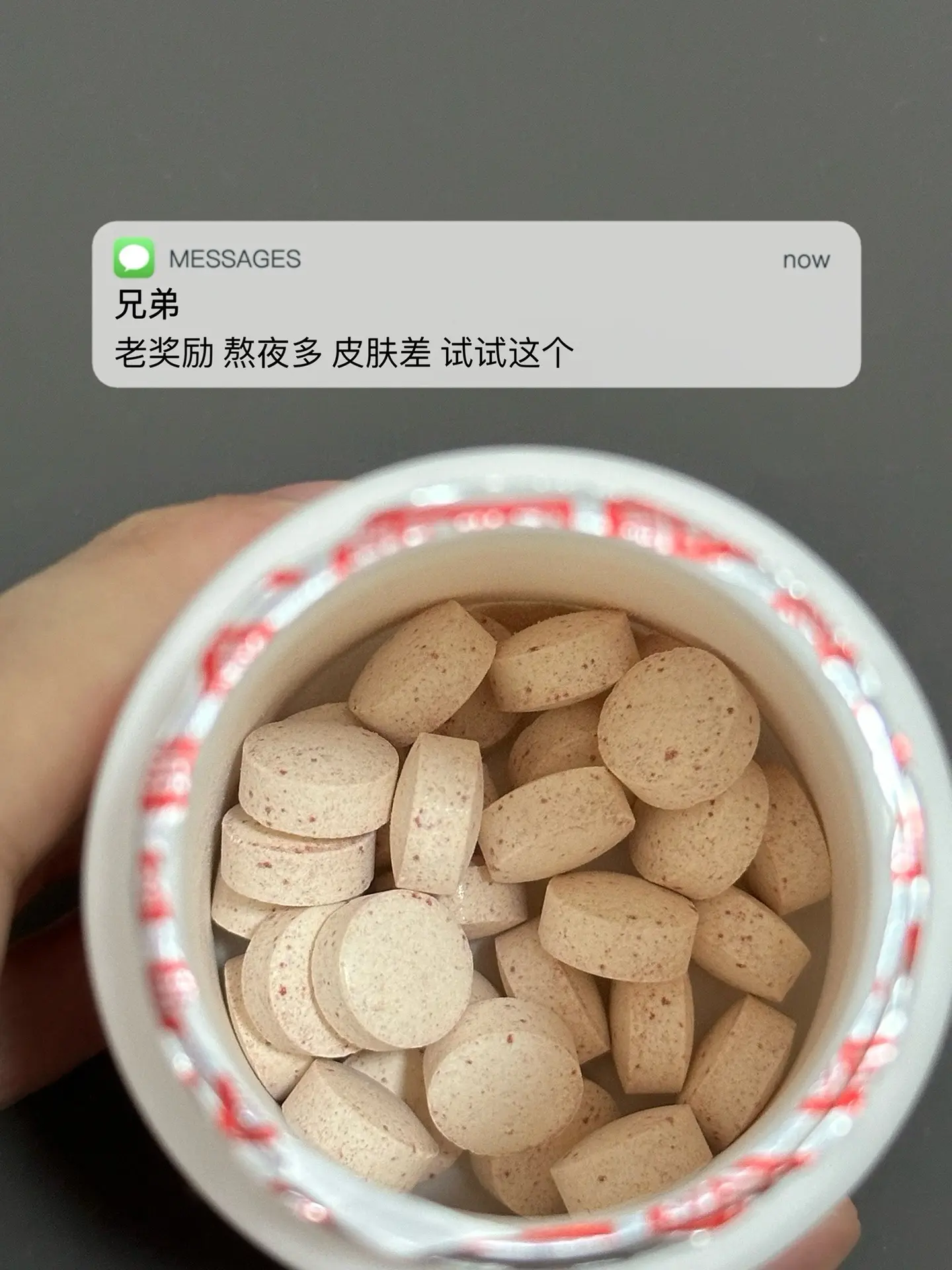 老奖励 熬夜多 皮肤差的话 试试这个.维生素熬夜必备