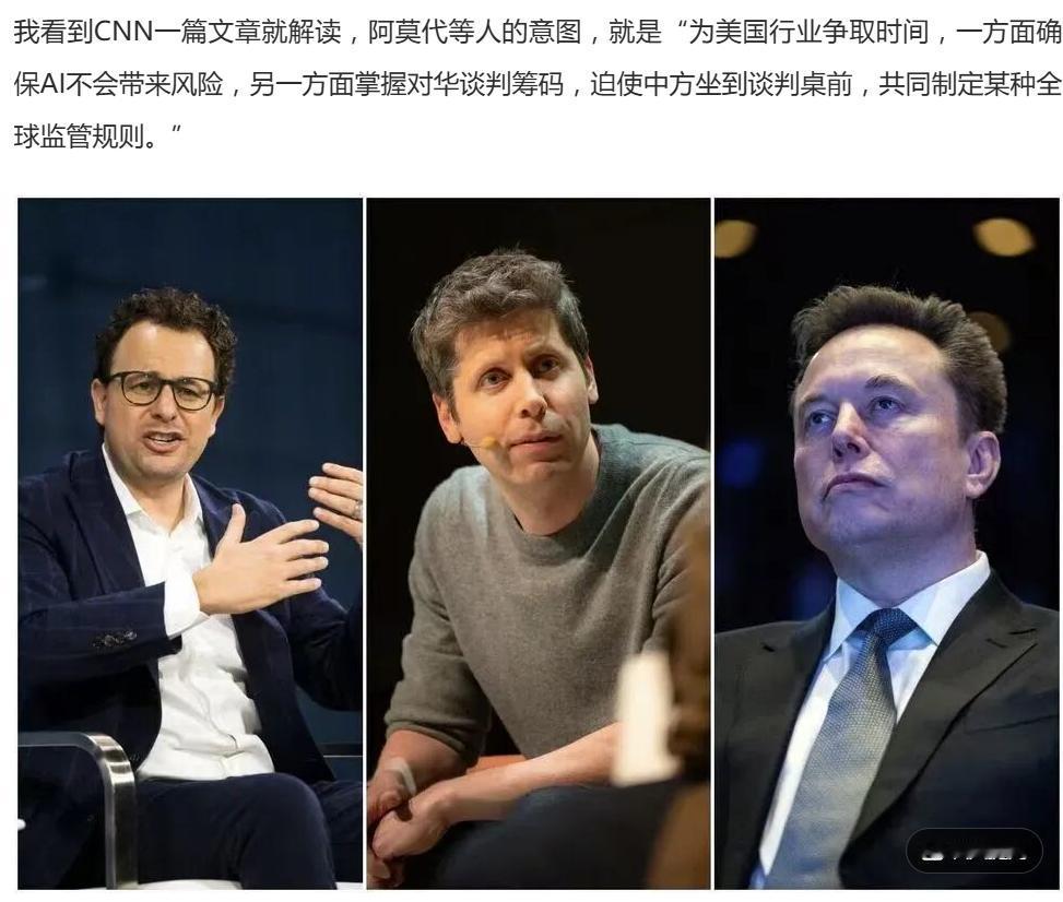 美国人组团忽悠中国AI，一唱一和，效果不错，不得不防。特朗普和黄仁勋等，鼓吹AI