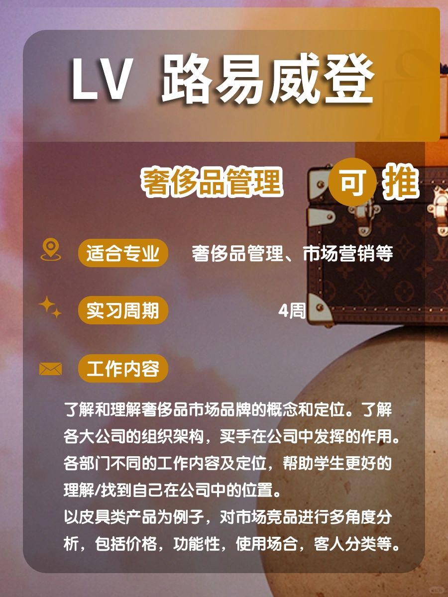 🔥LV👉女生看过来啦！