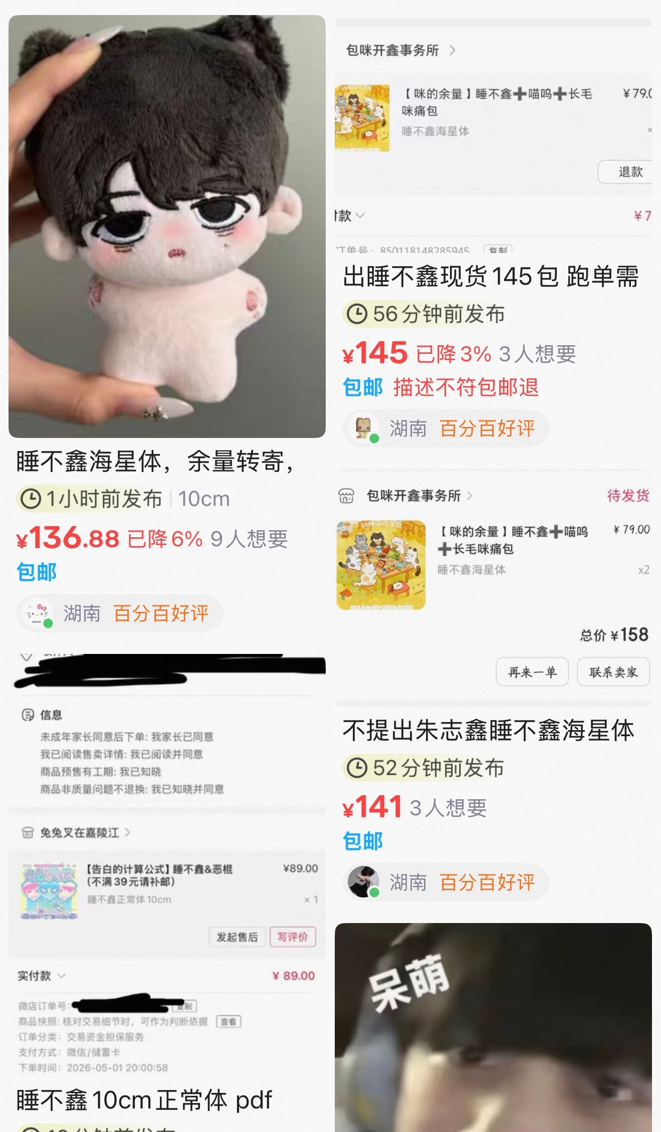 我砍死你们这群人贩子 