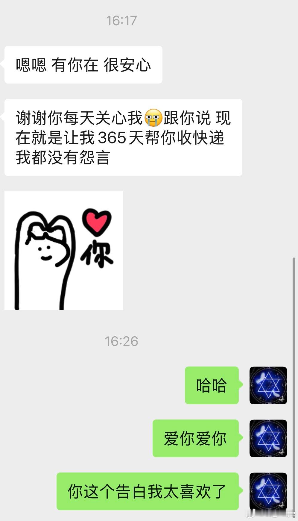 这个告白，太有新意了[老师爱你] ​​​