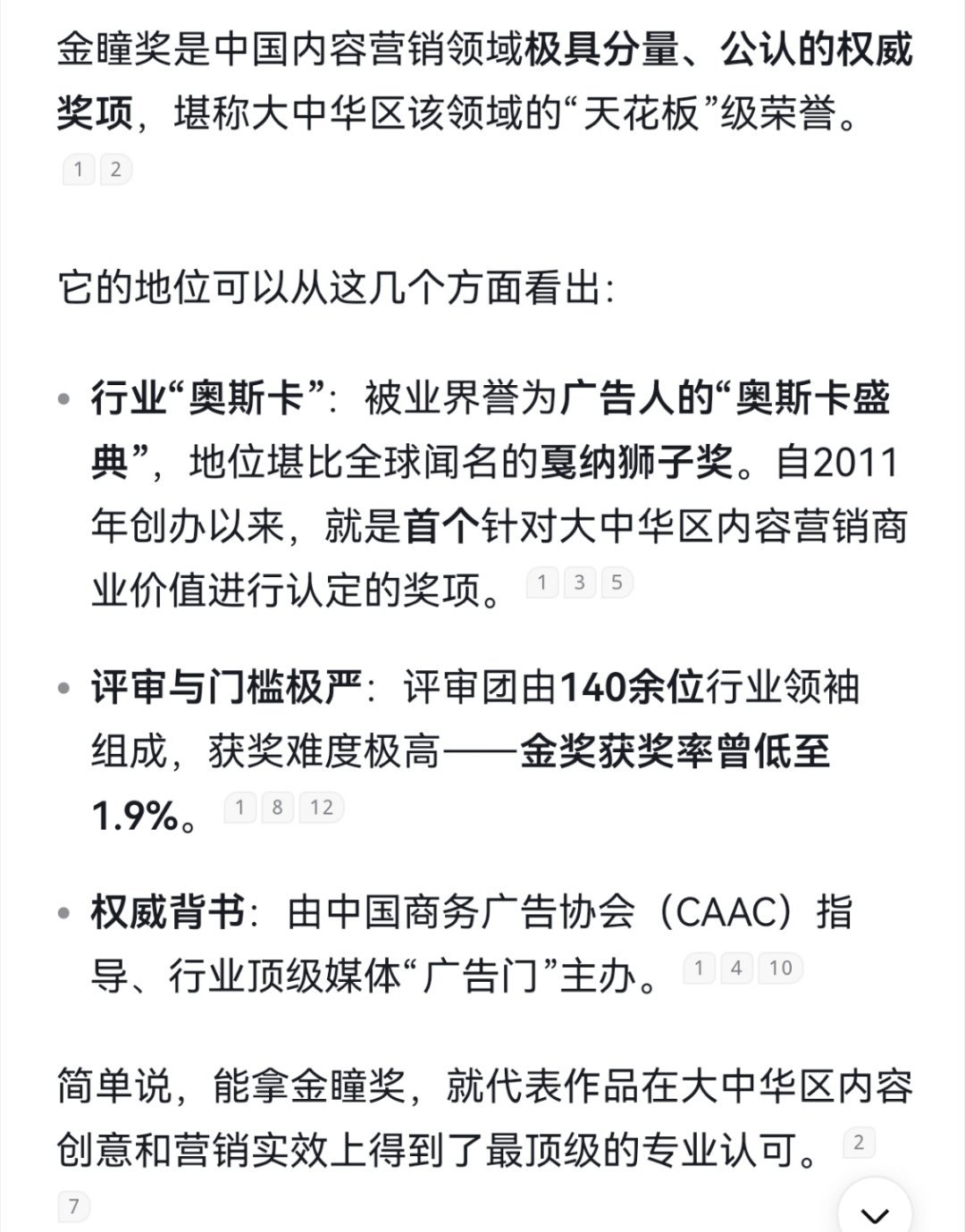 成毅双剧斩获金瞳奖多项荣誉 cy成毅 成毅老师的长安二十四计和赴山海均获得金瞳奖
