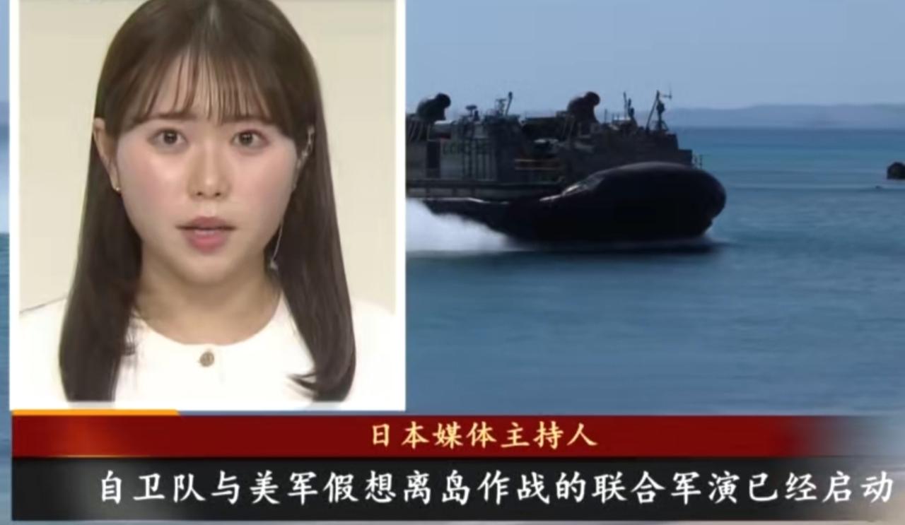 日美“铁拳”联合军演在琉球地区启幕，规模空前，聚焦两栖登陆与“离岛防卫”。美军L