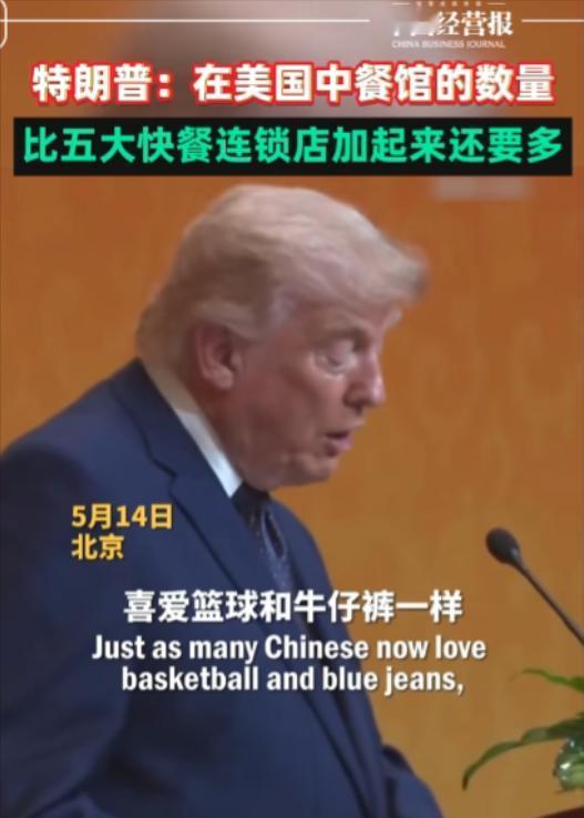 国宴现场，特朗普当着中国最高领导人的面，突然抛出一个让全场瞬间安静的惊人数据！