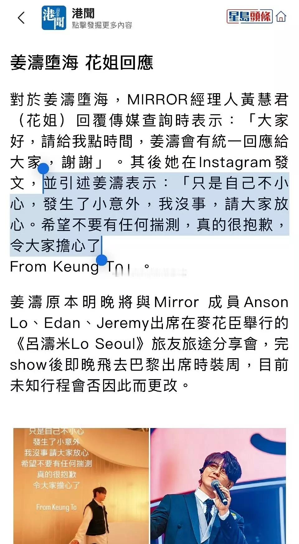 姜涛坠海大家还是不要瞎揣测了吧，感觉全香港人都很喜欢他呀，应该不至于压力很大吧，