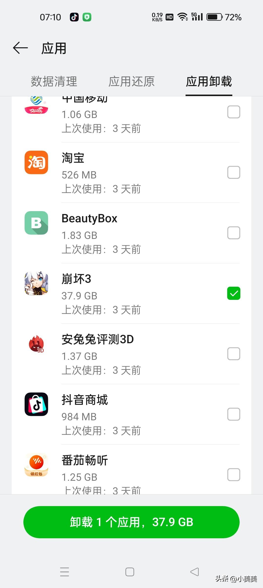 一个国产小游戏40多G的内存真的合理吗？
