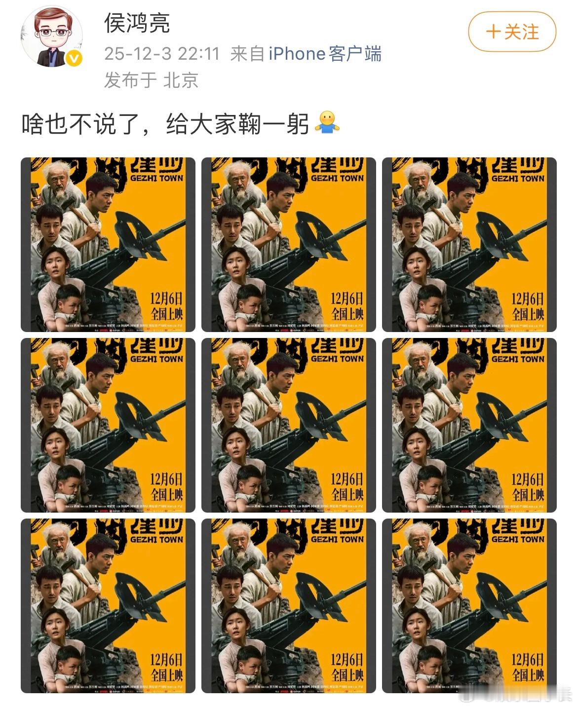 侯鸿亮啥也不说了给大家鞠一躬 《得闲谨制》预售票房突破一亿，侯总时隔八年再度更新