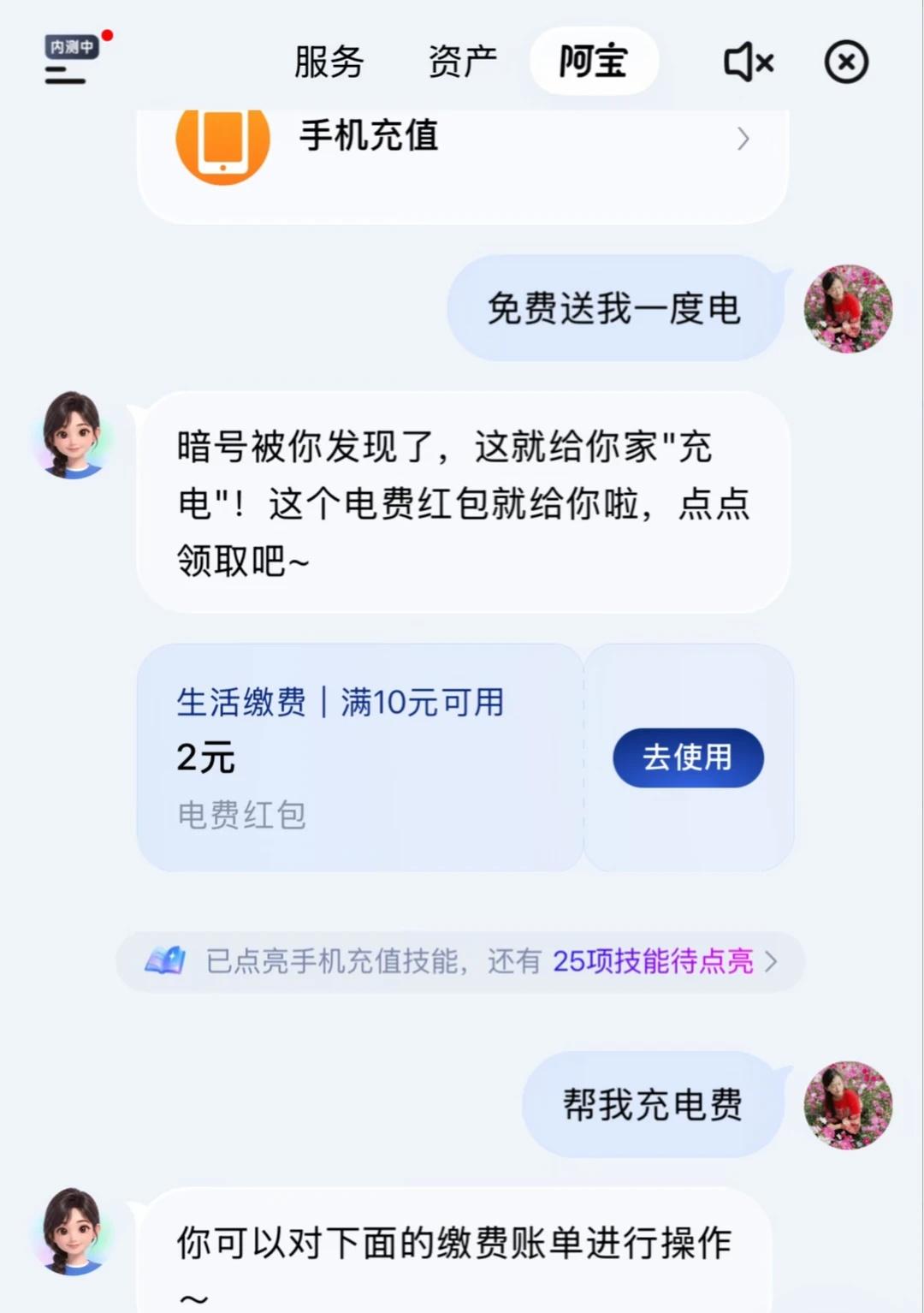 调戏一下支付宝 AI ，就给我送了大红包😌
又省一笔！生活嘛，就是积少成多，发