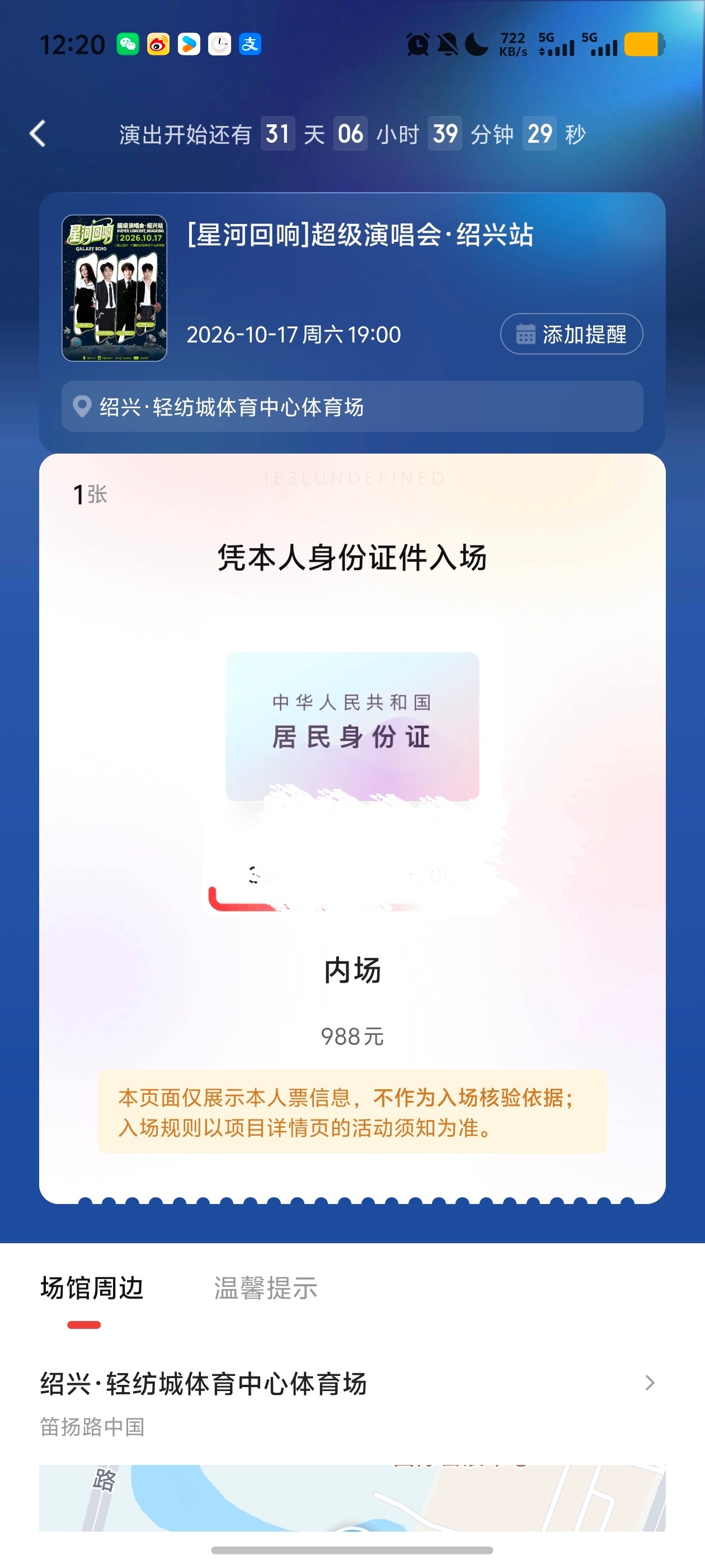 🤲🏻好位置降临在我手心 ​​​