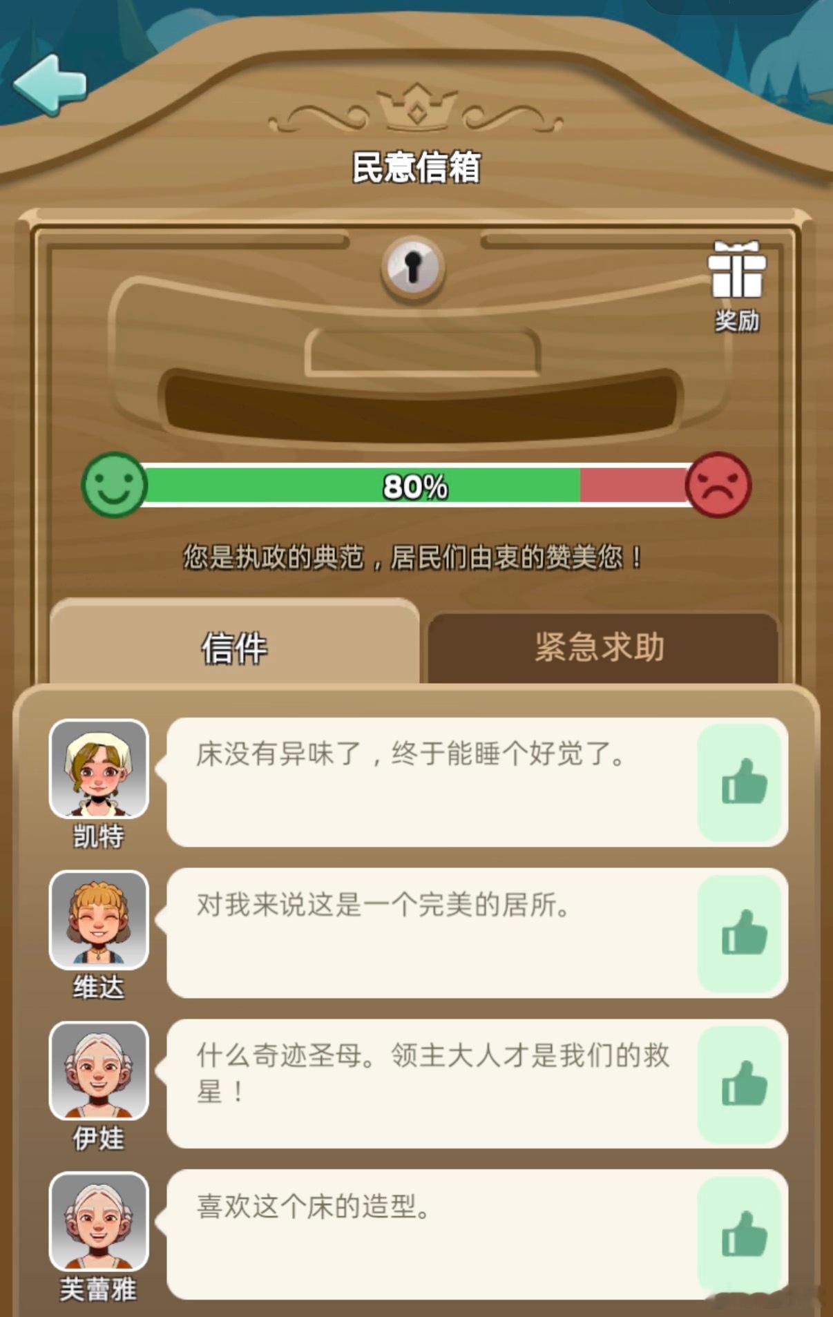 想做一个备受拥护的领主，除了骑马打仗，给居民不停盖新房子，还有一件很重要的事情可