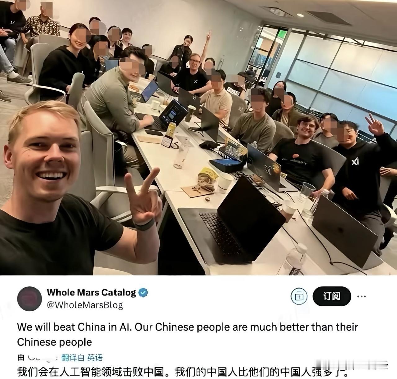 我们会在人工智能领域击败中国，我们中国人比他们的中国人强多了！