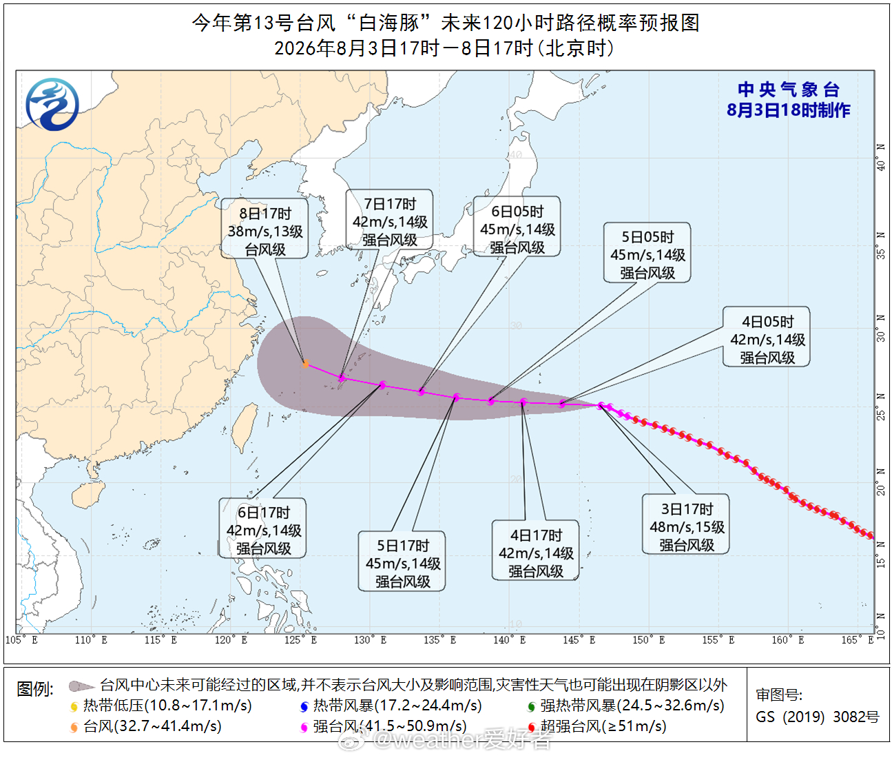 台风白海豚【台风公报】中央气象台预报：今年第13号台风“白海豚”（强台风级）的中