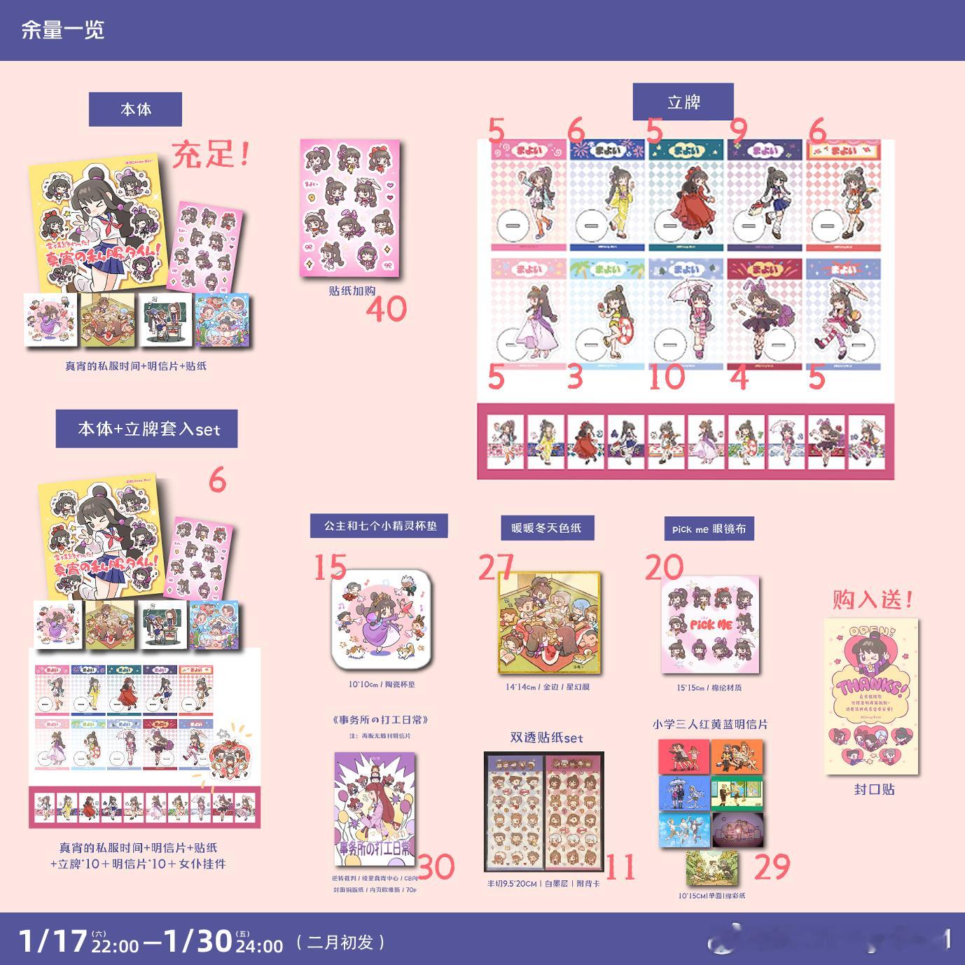 最近太忙，p系列计划搁置抱歉TT，希望大家都能年前收到，考虑再三先把真宵余量端上