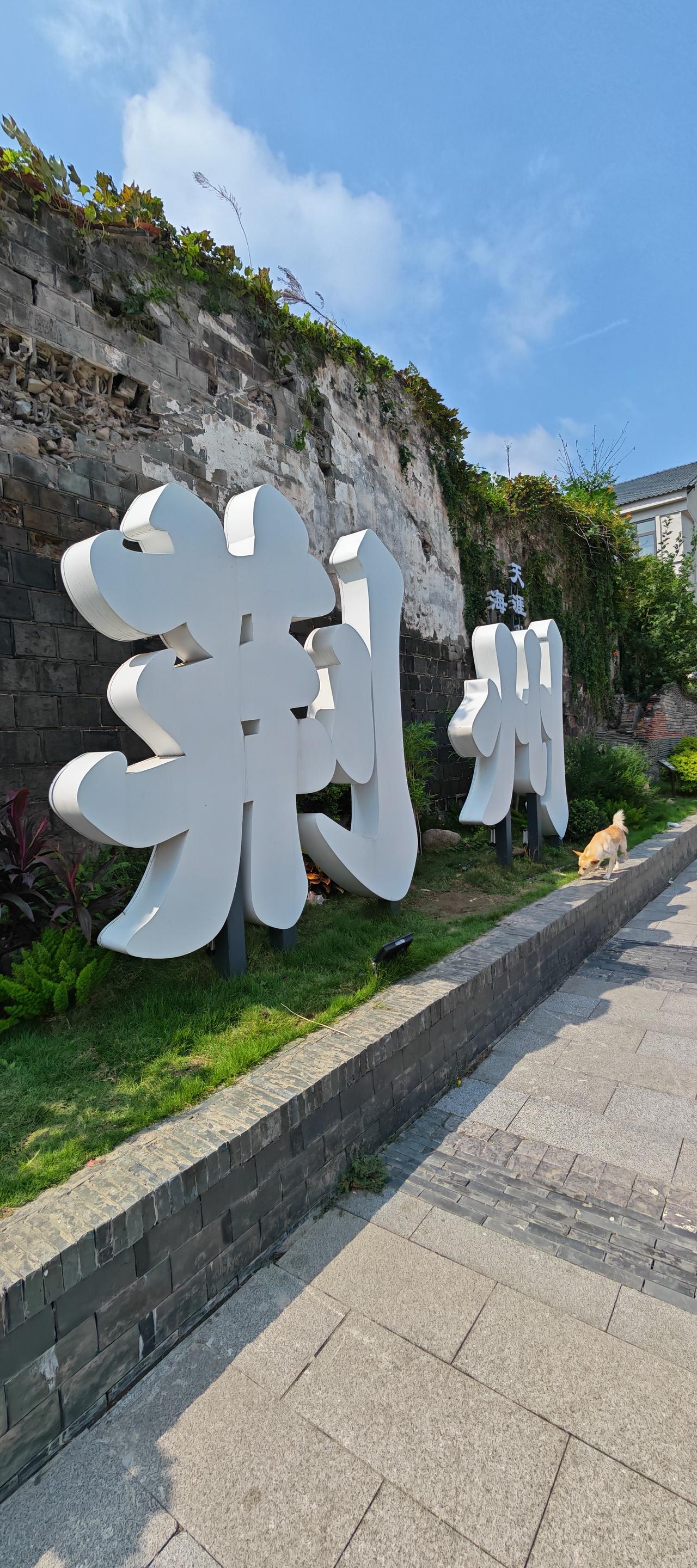 东游漫记：(10.4）荆州古城漫步
 
早餐毕，购票探访荆州古城。持套票乘画舫，