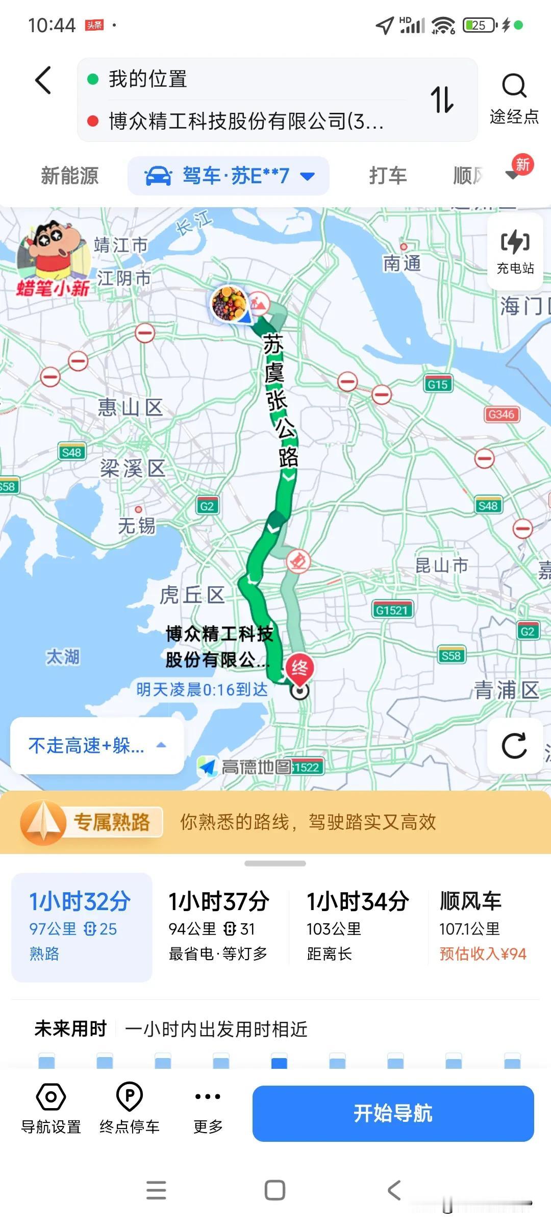 每天通勤两百公里以上，再加上繁忙的工作，似乎每天都在挑战极限。这样的日子总有熬不
