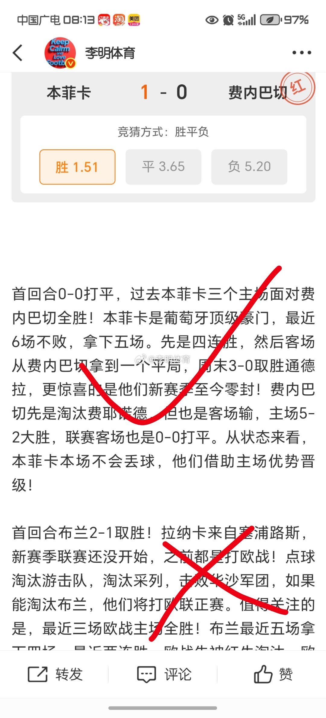 昨天4✓3vplus足球狂欢季 ​​​