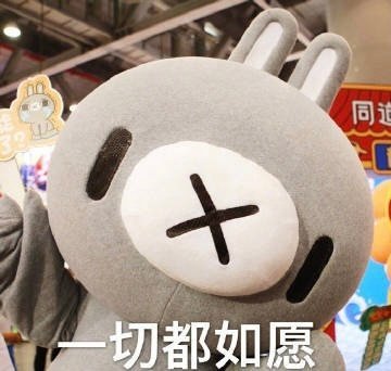 秒转 接下来一切都会如愿！ 