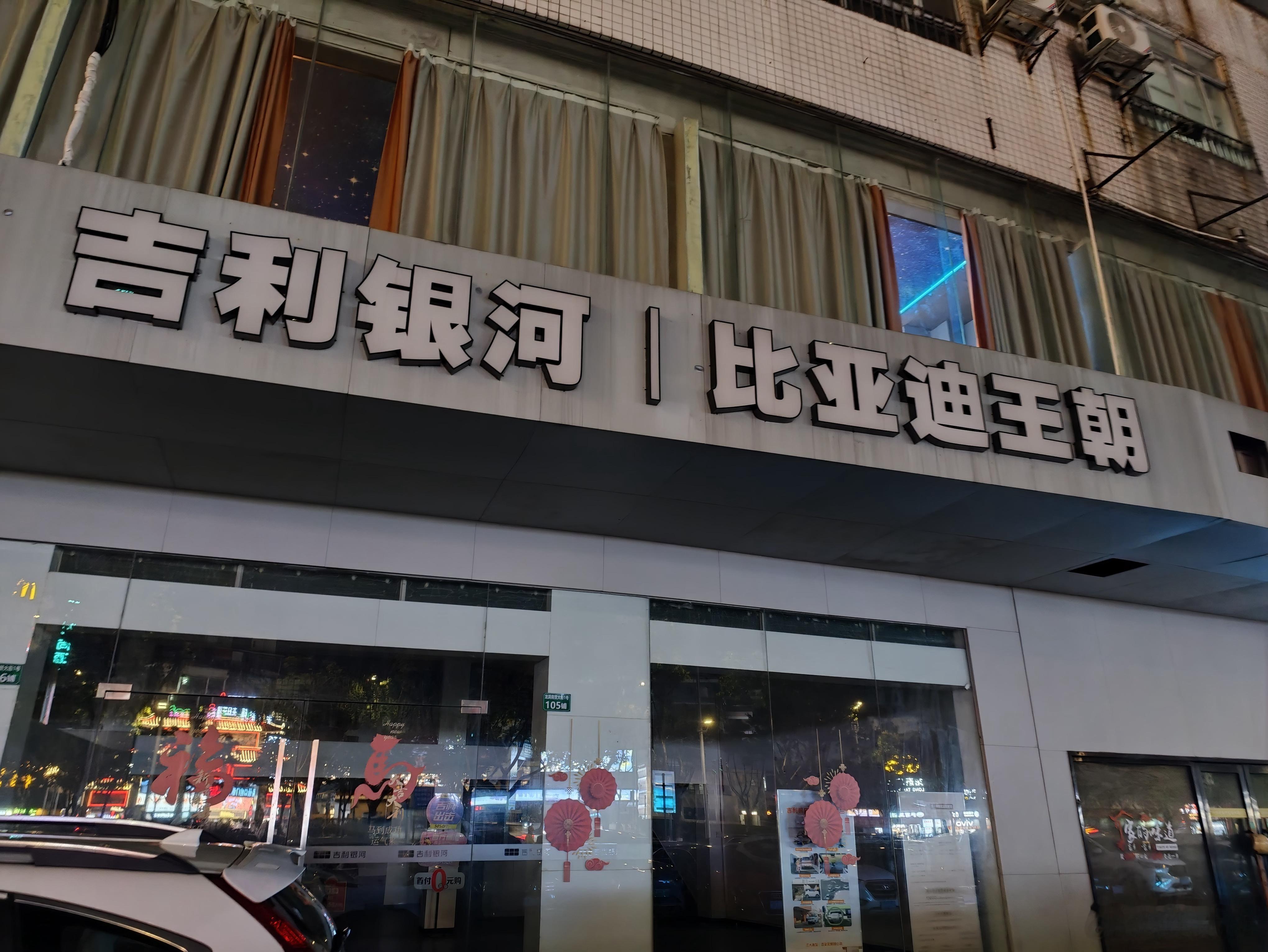 这两能开到一家店？ 