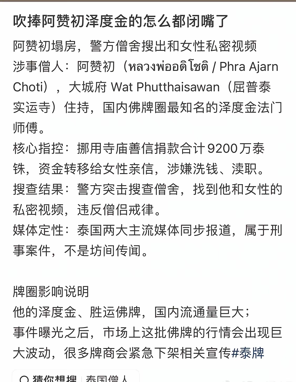 太多这类的信徒盲从，没有脑子，这才叫迷信。其实这个世界就是一个草台班子，学会祛魅